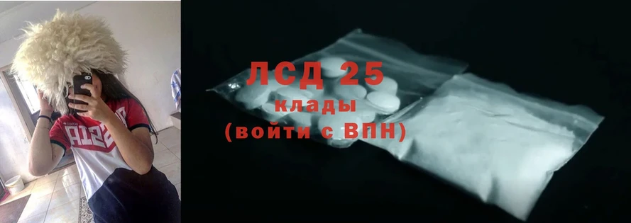 LSD-25 экстази ecstasy  Макушино 