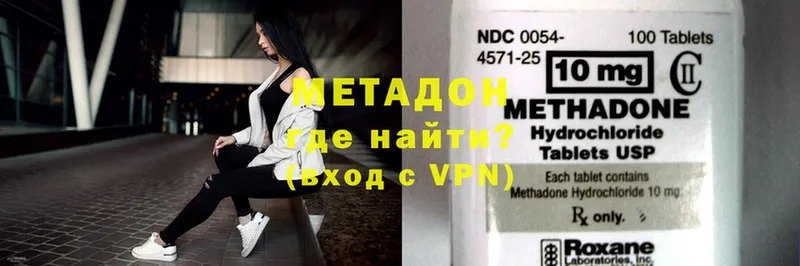 MEGA ССЫЛКА  Макушино  МЕТАДОН methadone  где найти  